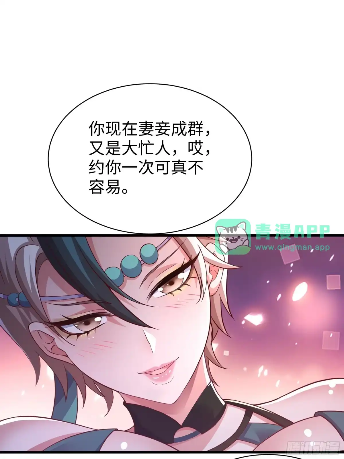 77以后多来我那-重生水浒世界之最强武大郎-喵喵动漫,喵喵文化（第25张）