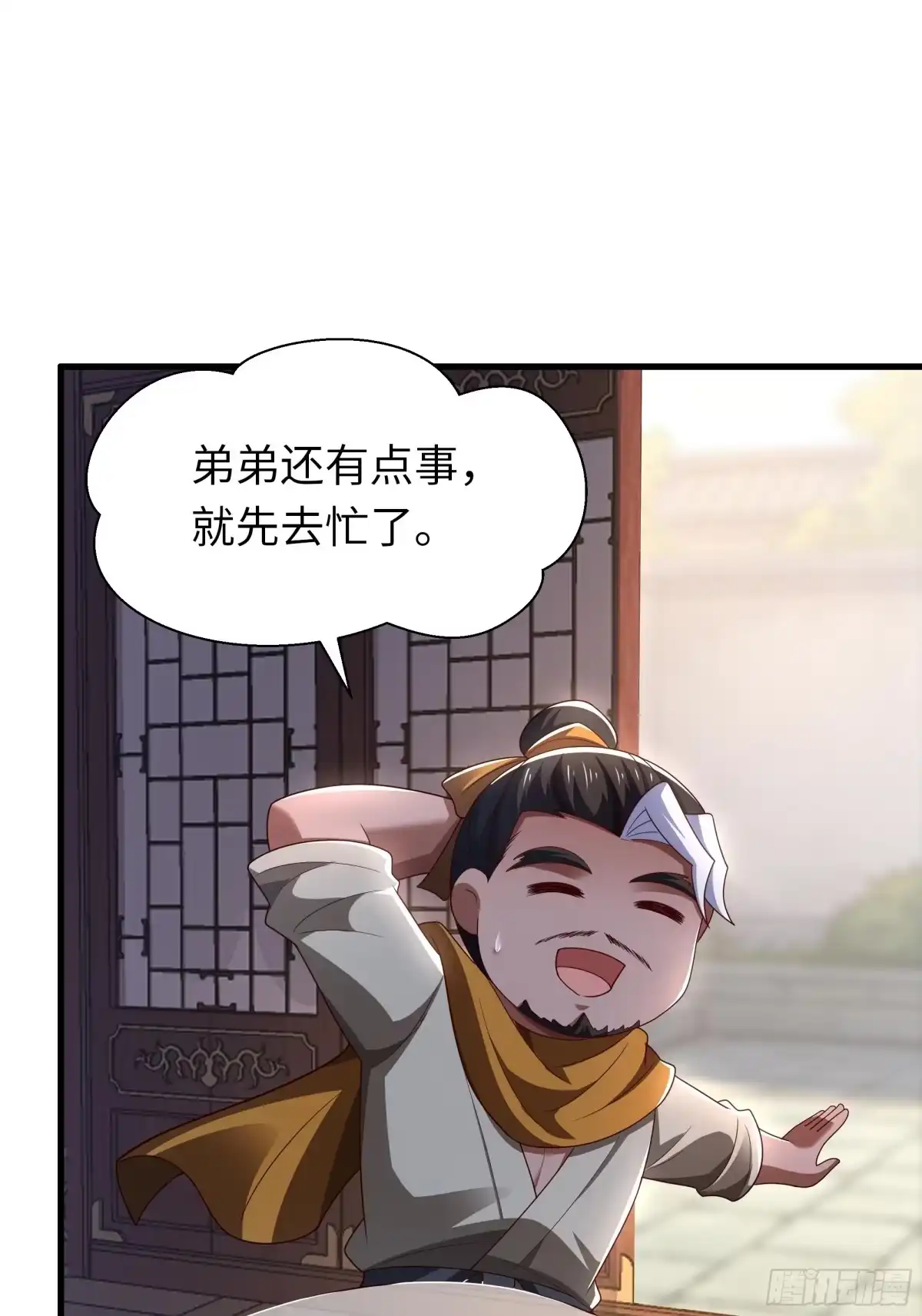 77以后多来我那-重生水浒世界之最强武大郎-喵喵动漫,喵喵文化（第6张）