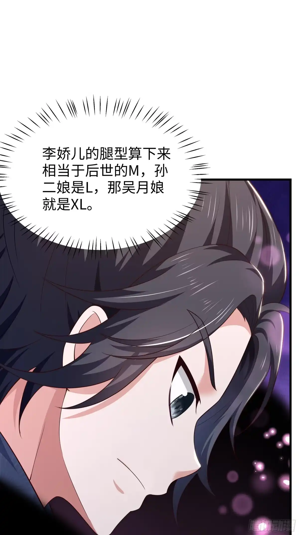 85武神医送我夜明珠？-重生水浒世界之最强武大郎-喵喵动漫,喵喵文化（第1张）