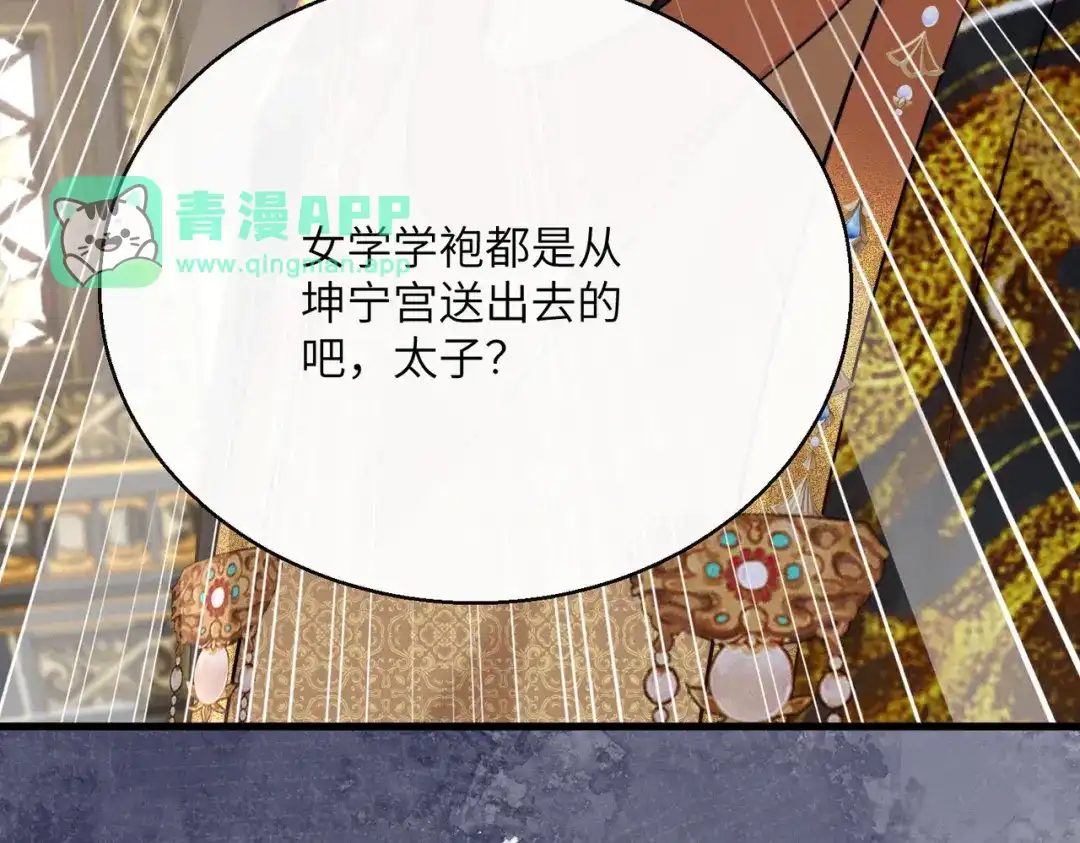 第35话自责-重生选个纨绔爹爹当皇帝-她屿工作室（第85张）