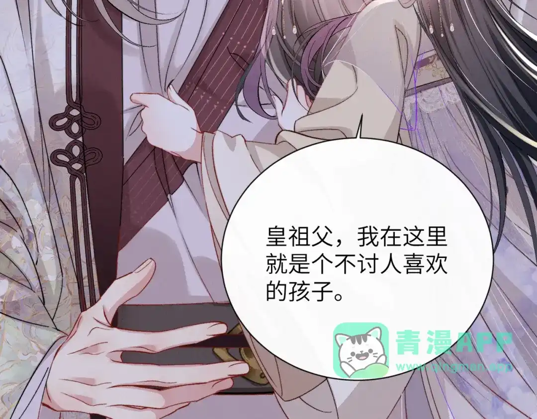 第35话自责-重生选个纨绔爹爹当皇帝-她屿工作室（第5张）