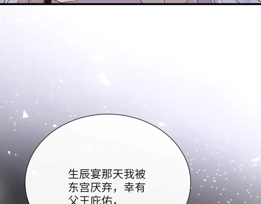 第35话自责-重生选个纨绔爹爹当皇帝-她屿工作室（第6张）