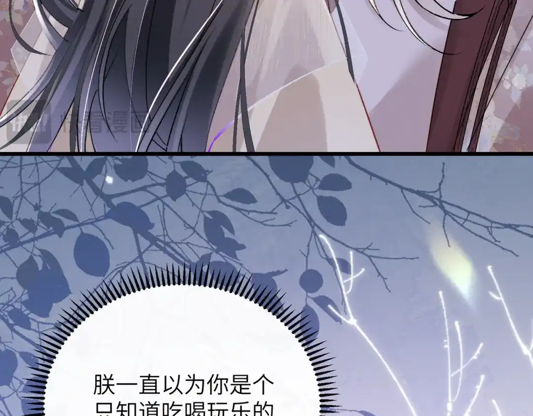 第35话自责-重生选个纨绔爹爹当皇帝-她屿工作室（第44张）