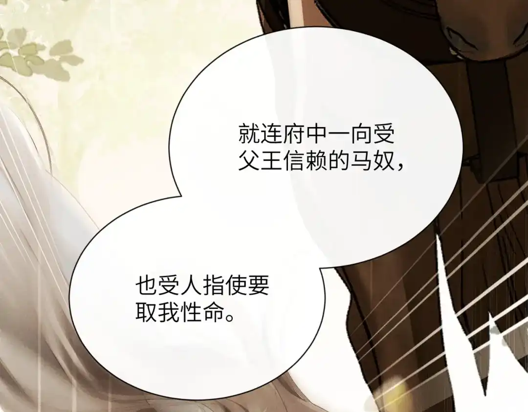 第35话自责-重生选个纨绔爹爹当皇帝-她屿工作室（第12张）