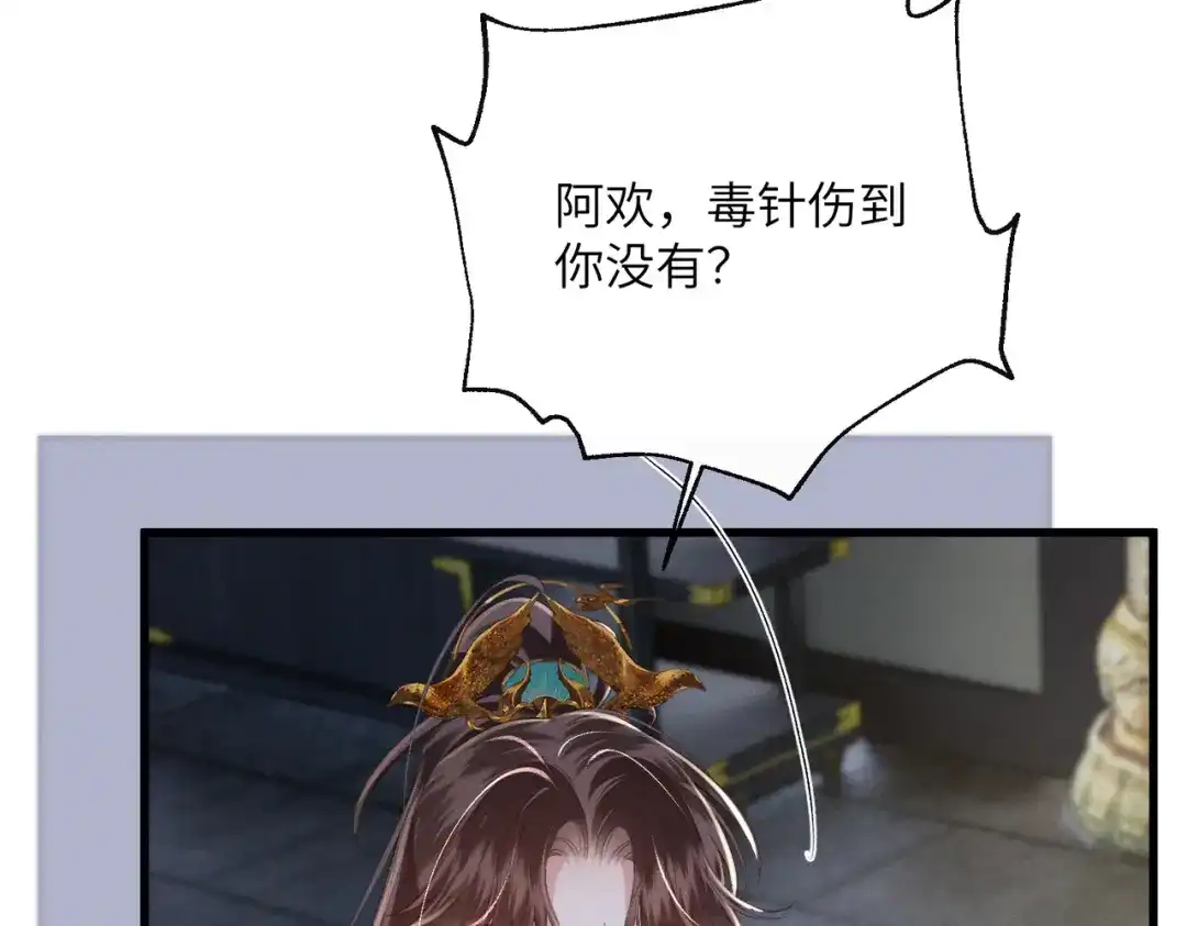 第35话自责-重生选个纨绔爹爹当皇帝-她屿工作室（第32张）
