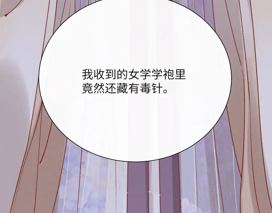 第35话自责-重生选个纨绔爹爹当皇帝-她屿工作室（第19张）