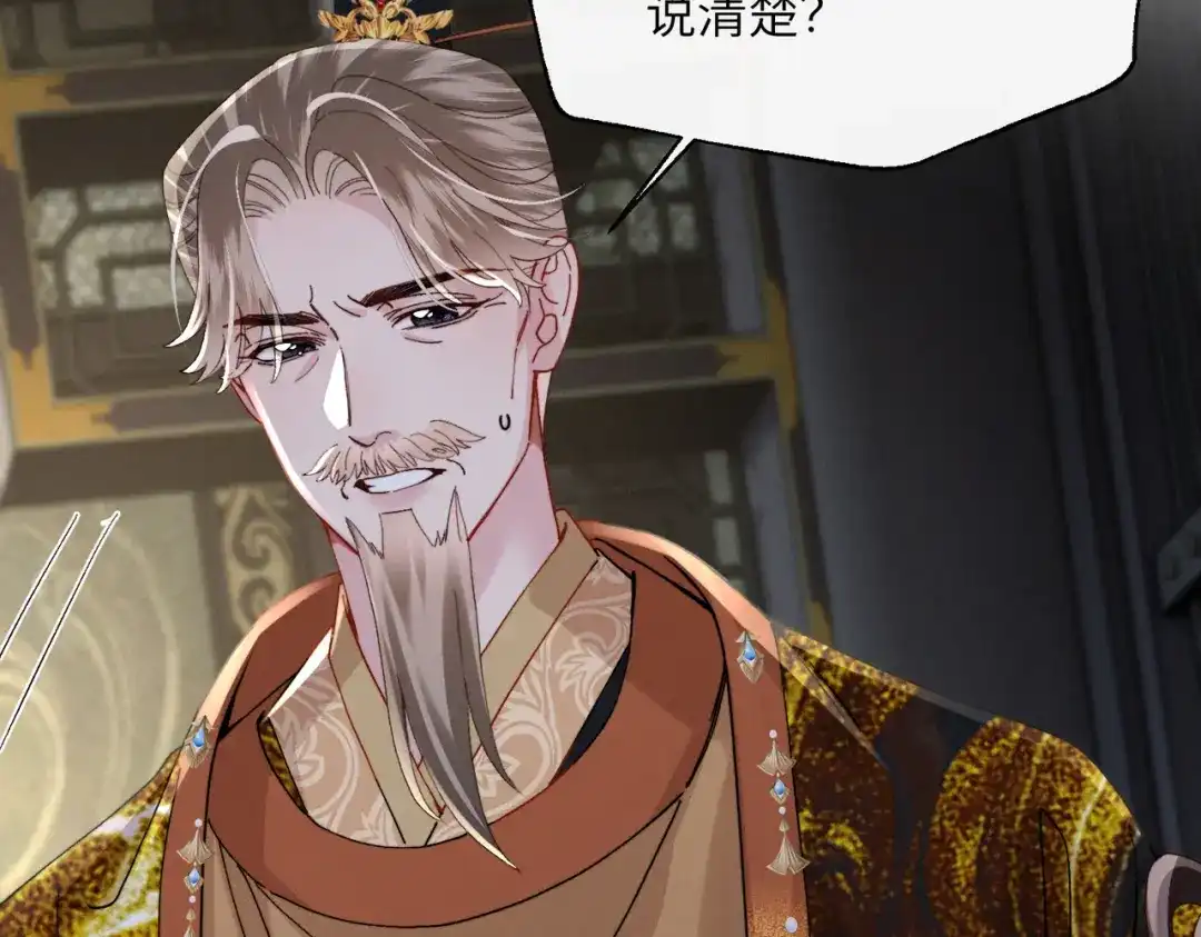 第35话自责-重生选个纨绔爹爹当皇帝-她屿工作室（第41张）