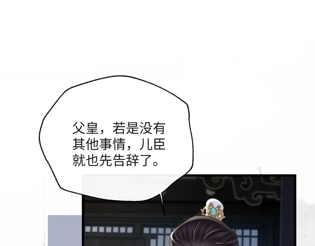 第35话自责-重生选个纨绔爹爹当皇帝-她屿工作室（第78张）