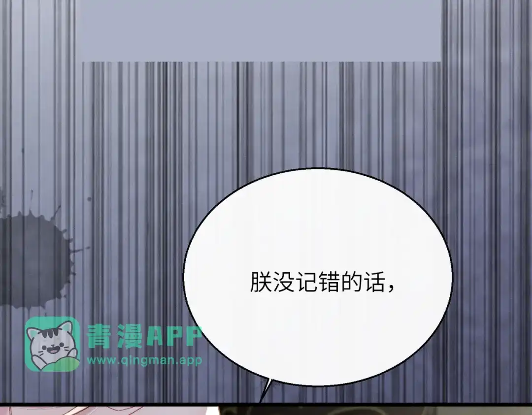 第35话自责-重生选个纨绔爹爹当皇帝-她屿工作室（第80张）