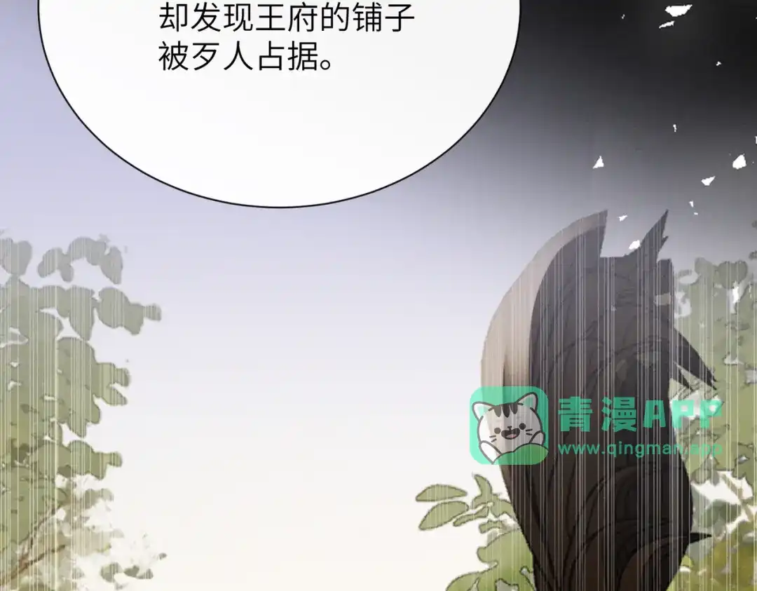 第35话自责-重生选个纨绔爹爹当皇帝-她屿工作室（第10张）
