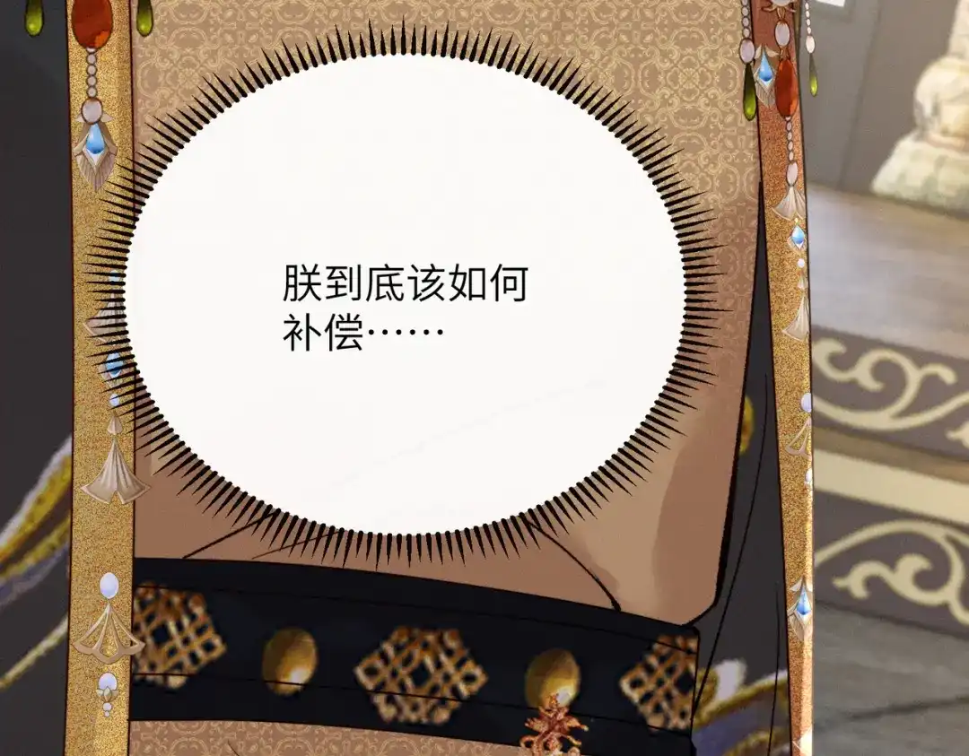 第35话自责-重生选个纨绔爹爹当皇帝-她屿工作室（第73张）