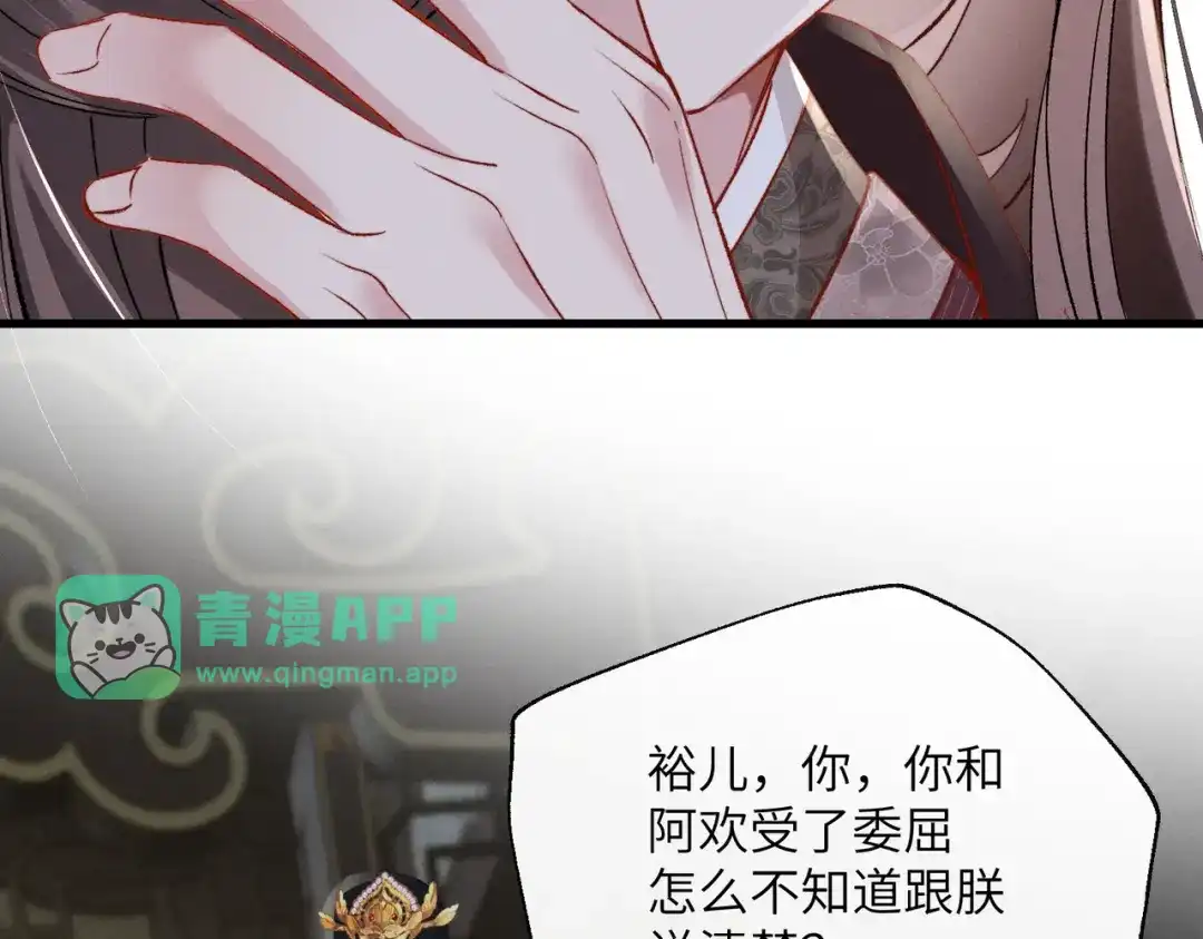 第35话自责-重生选个纨绔爹爹当皇帝-她屿工作室（第40张）