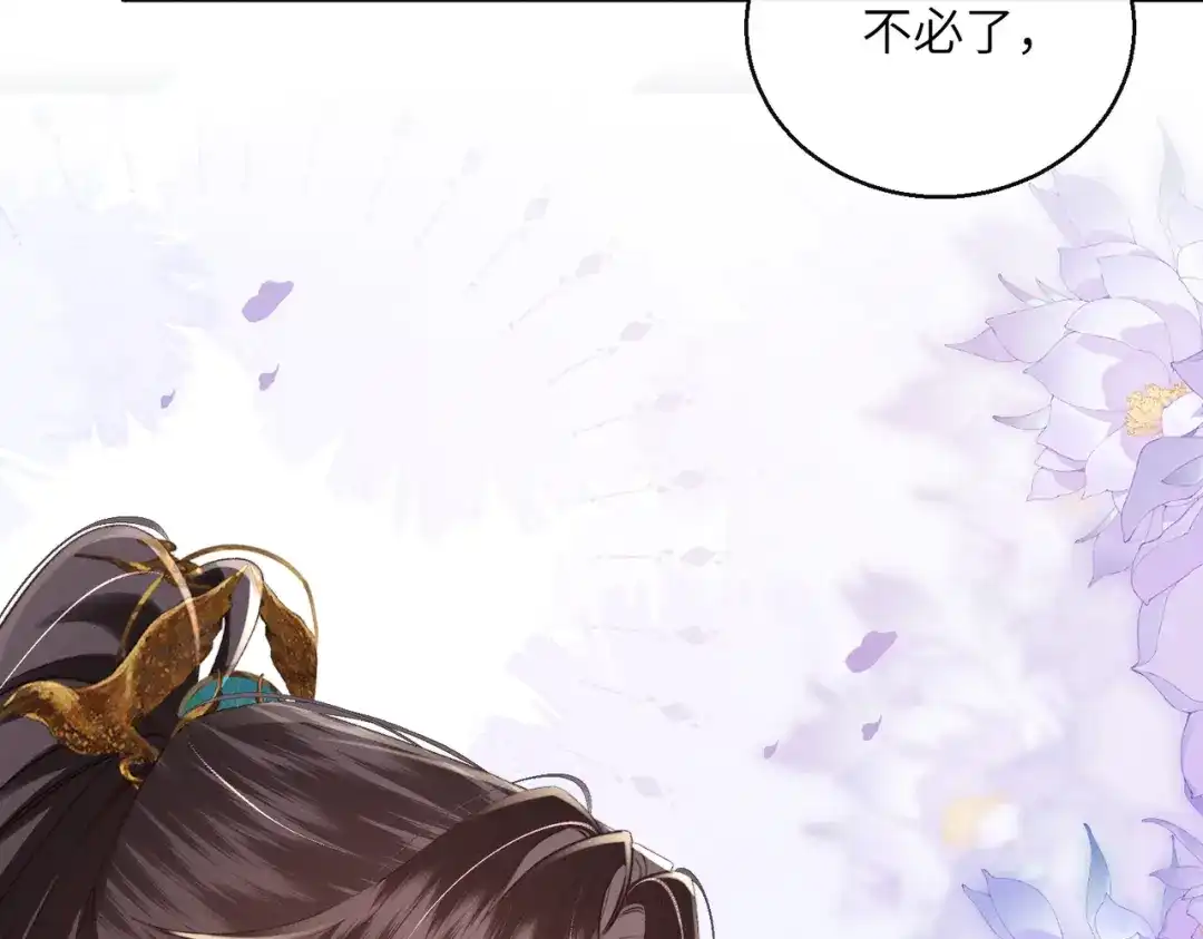 第35话自责-重生选个纨绔爹爹当皇帝-她屿工作室（第59张）