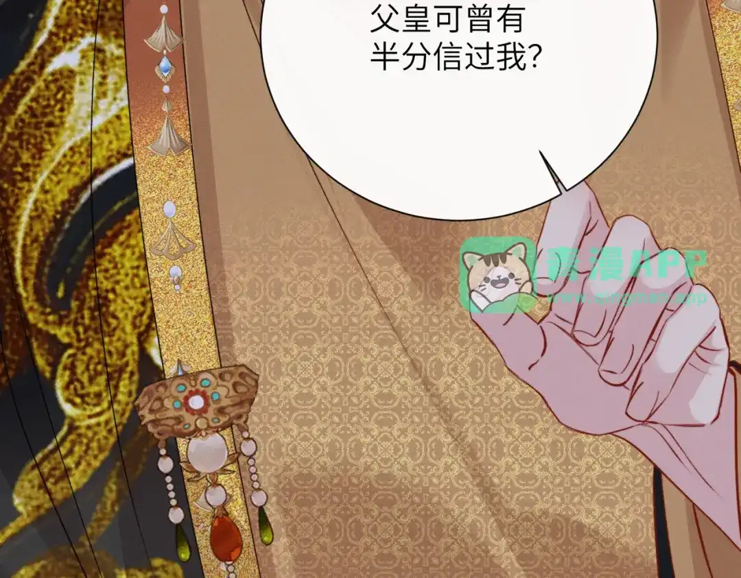 第35话自责-重生选个纨绔爹爹当皇帝-她屿工作室（第55张）