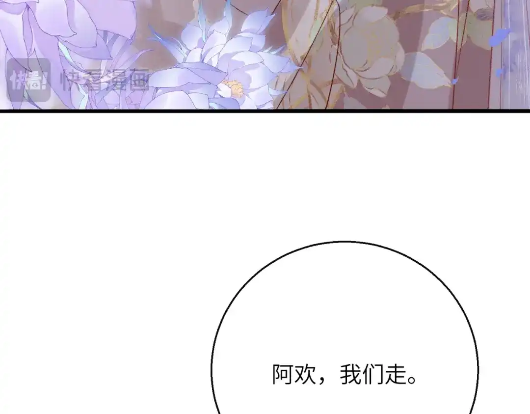 第35话自责-重生选个纨绔爹爹当皇帝-她屿工作室（第63张）