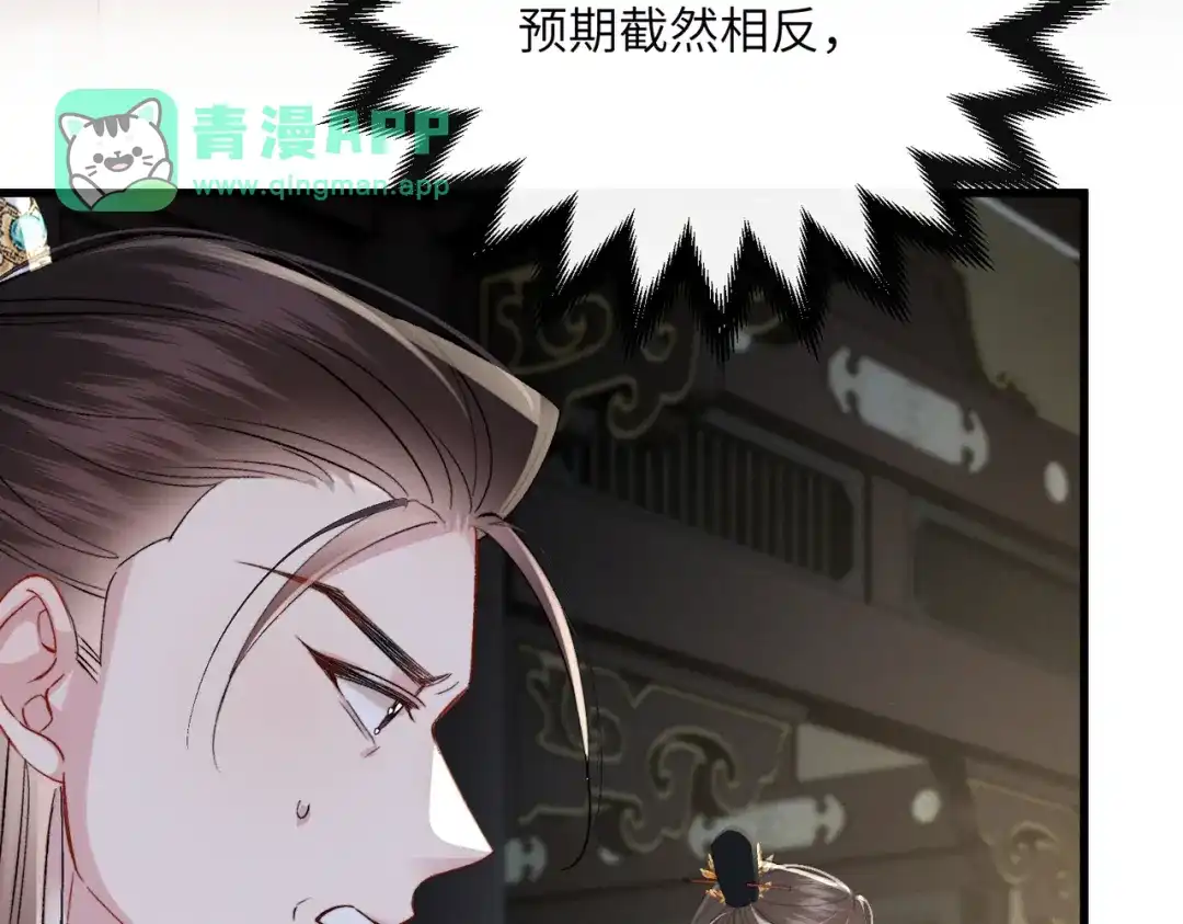 第35话自责-重生选个纨绔爹爹当皇帝-她屿工作室（第75张）