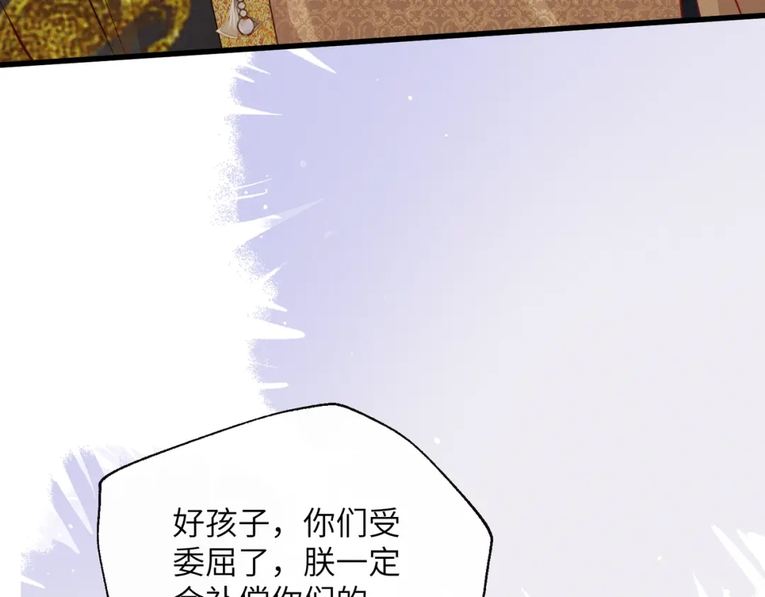 第35话自责-重生选个纨绔爹爹当皇帝-她屿工作室（第56张）
