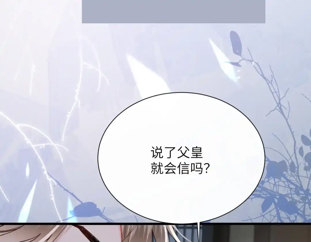 第35话自责-重生选个纨绔爹爹当皇帝-她屿工作室（第47张）