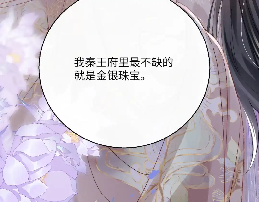 第35话自责-重生选个纨绔爹爹当皇帝-她屿工作室（第62张）