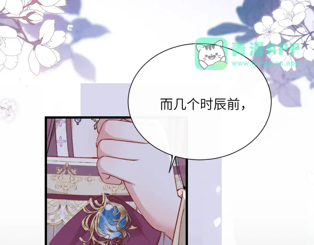 第35话自责-重生选个纨绔爹爹当皇帝-她屿工作室（第15张）