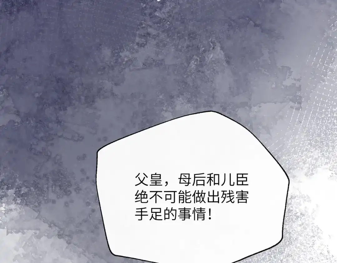 第35话自责-重生选个纨绔爹爹当皇帝-她屿工作室（第86张）