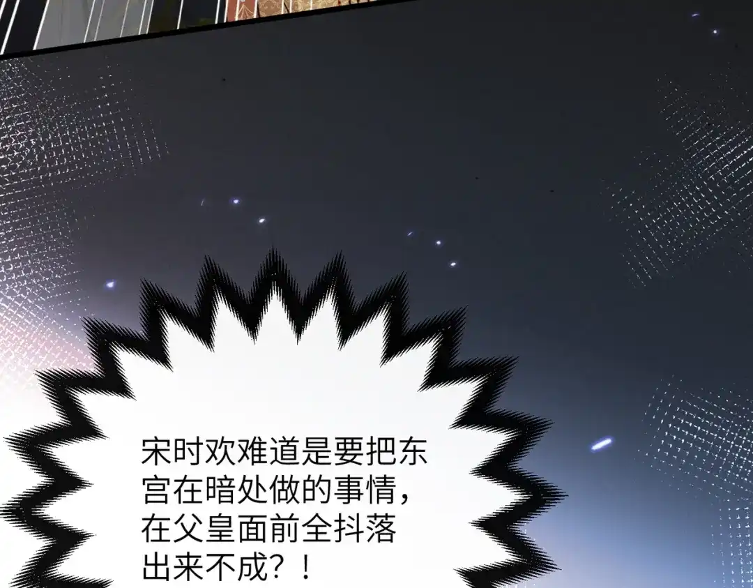 第35话自责-重生选个纨绔爹爹当皇帝-她屿工作室（第24张）