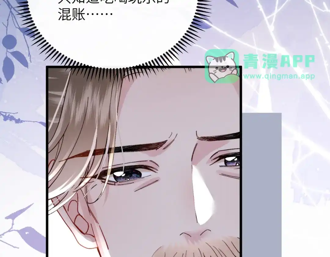 第35话自责-重生选个纨绔爹爹当皇帝-她屿工作室（第45张）