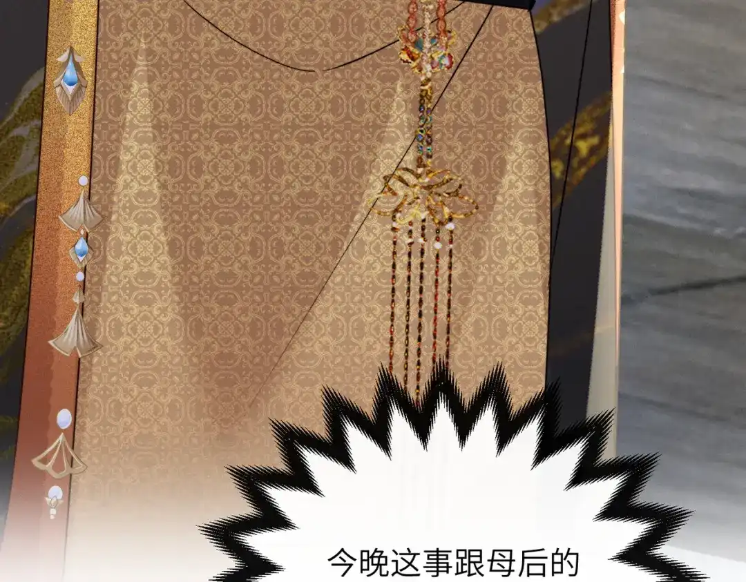 第35话自责-重生选个纨绔爹爹当皇帝-她屿工作室（第74张）