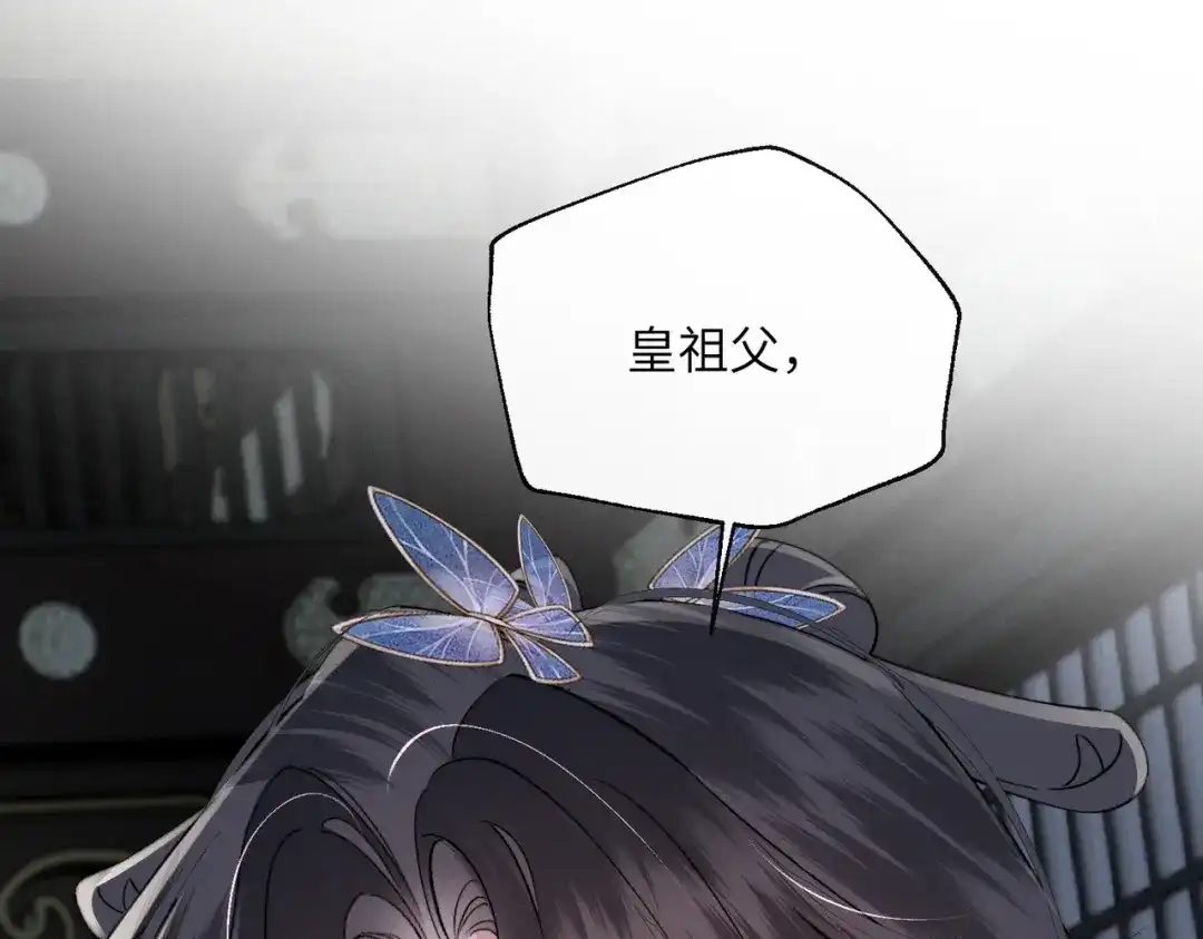 第35话自责-重生选个纨绔爹爹当皇帝-她屿工作室（第28张）
