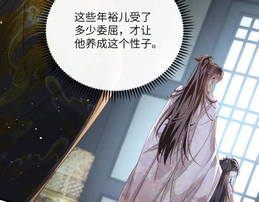 第35话自责-重生选个纨绔爹爹当皇帝-她屿工作室（第69张）