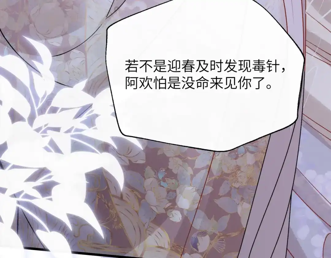 第35话自责-重生选个纨绔爹爹当皇帝-她屿工作室（第37张）