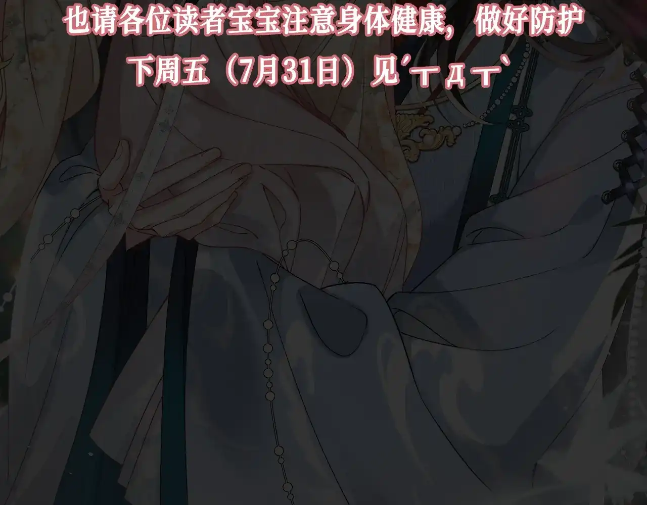 请假条-重生选个纨绔爹爹当皇帝-她屿工作室（第1张）