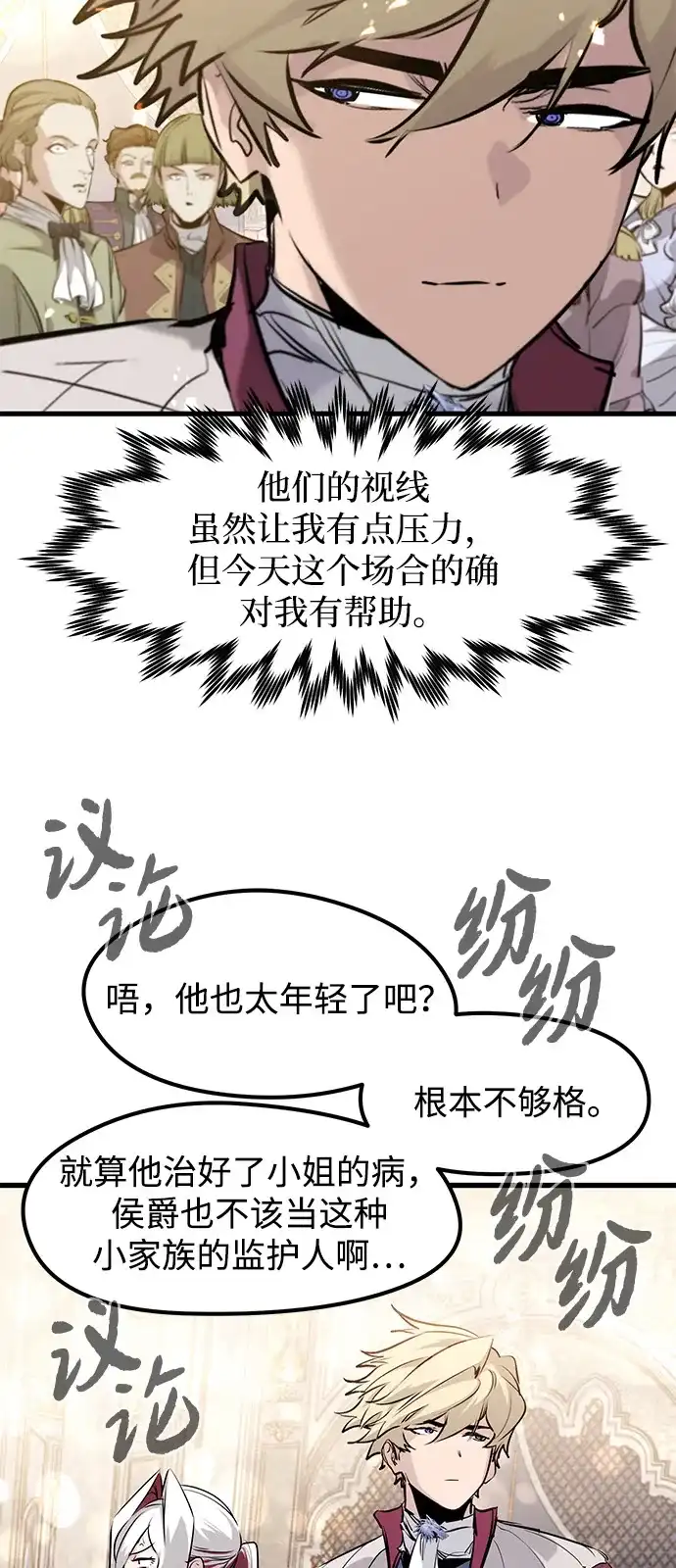 第54话-重生佣兵王的复仇-Gold Haeng,JJJSSS（第32张）