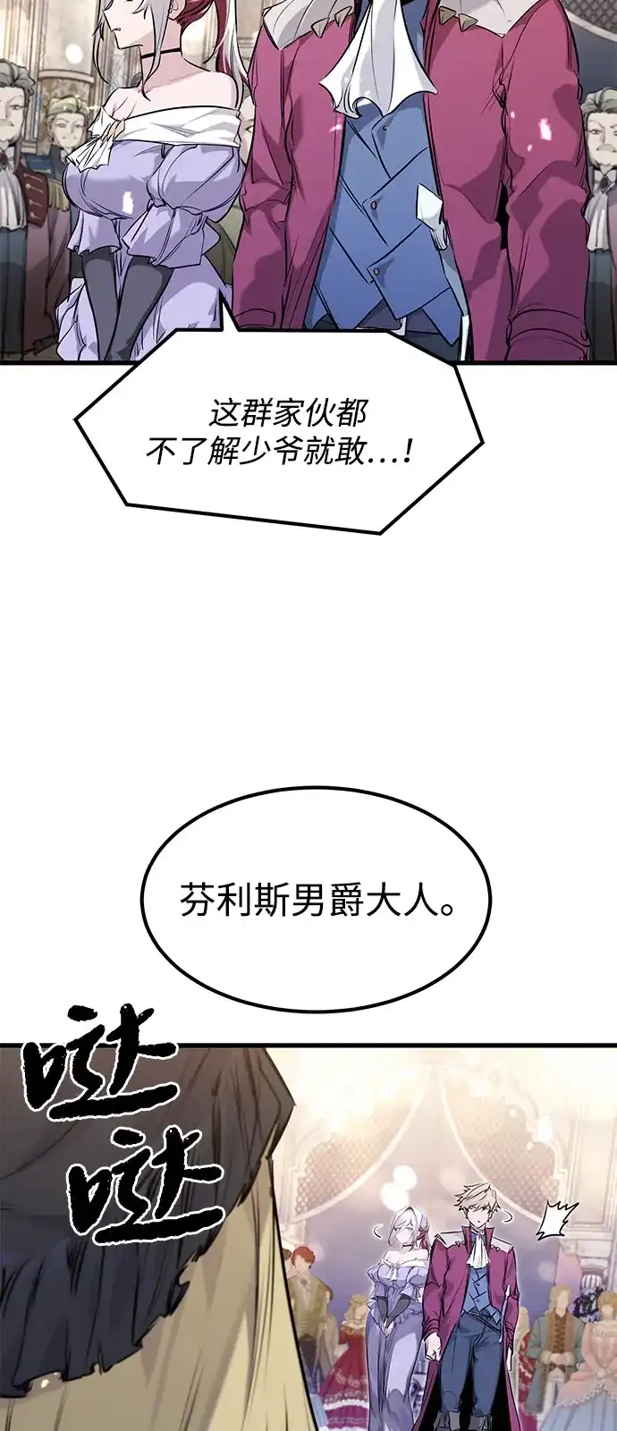 第54话-重生佣兵王的复仇-Gold Haeng,JJJSSS（第33张）