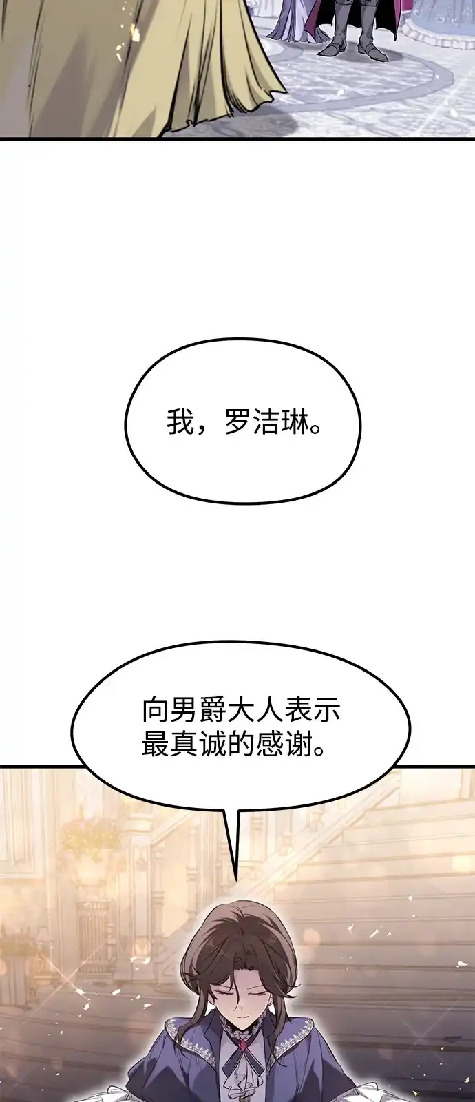 第54话-重生佣兵王的复仇-Gold Haeng,JJJSSS（第34张）
