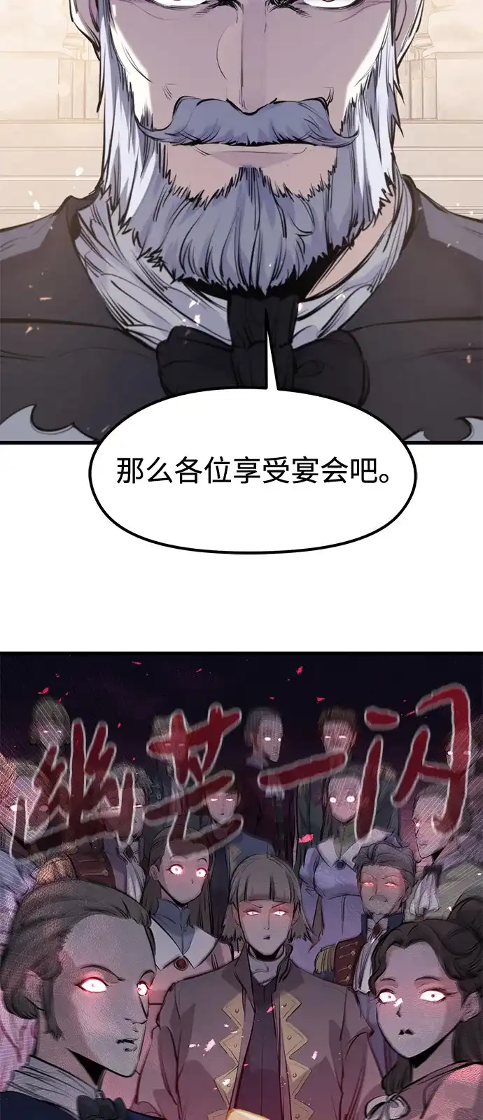 第54话-重生佣兵王的复仇-Gold Haeng,JJJSSS（第28张）