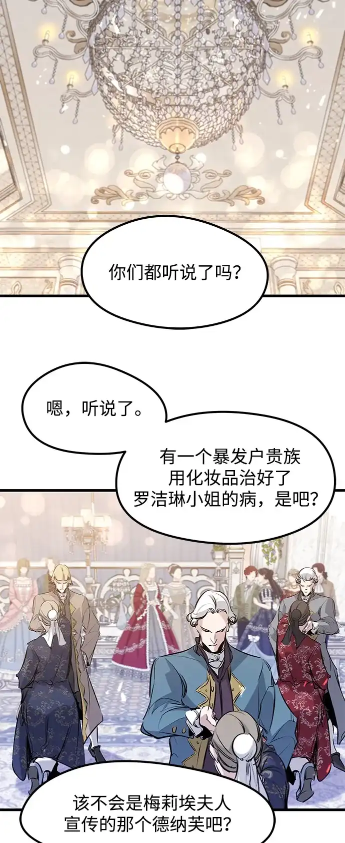 第54话-重生佣兵王的复仇-Gold Haeng,JJJSSS（第4张）
