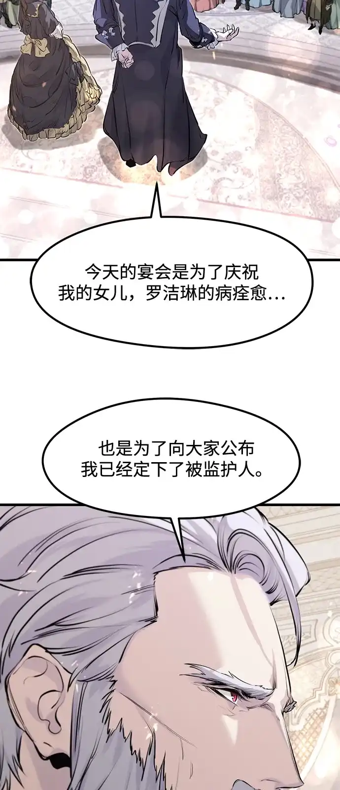 第54话-重生佣兵王的复仇-Gold Haeng,JJJSSS（第23张）
