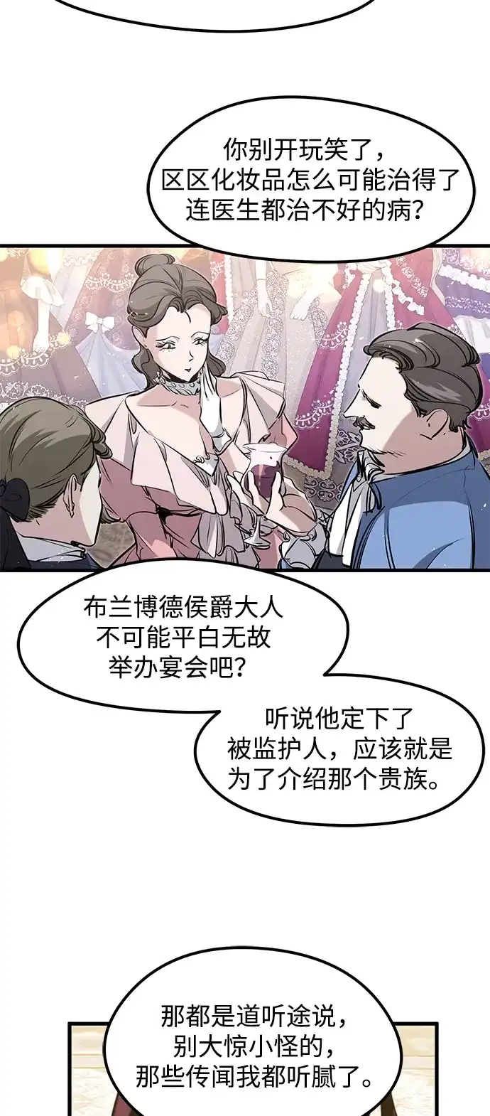 第54话-重生佣兵王的复仇-Gold Haeng,JJJSSS（第5张）