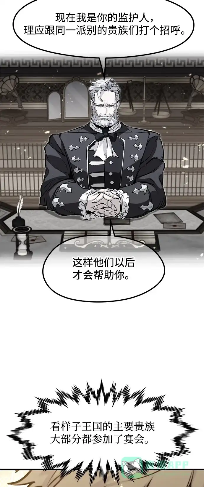 第54话-重生佣兵王的复仇-Gold Haeng,JJJSSS（第31张）