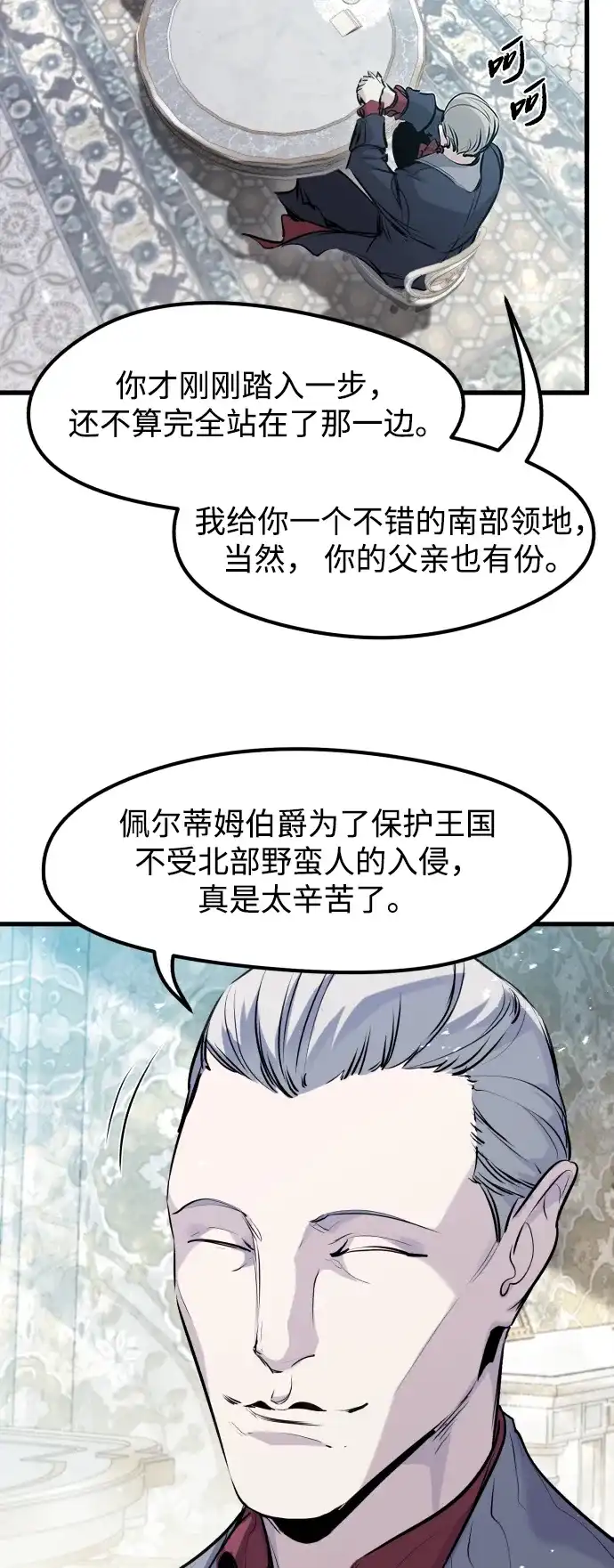 第55话-重生佣兵王的复仇-Gold Haeng,JJJSSS（第37张）