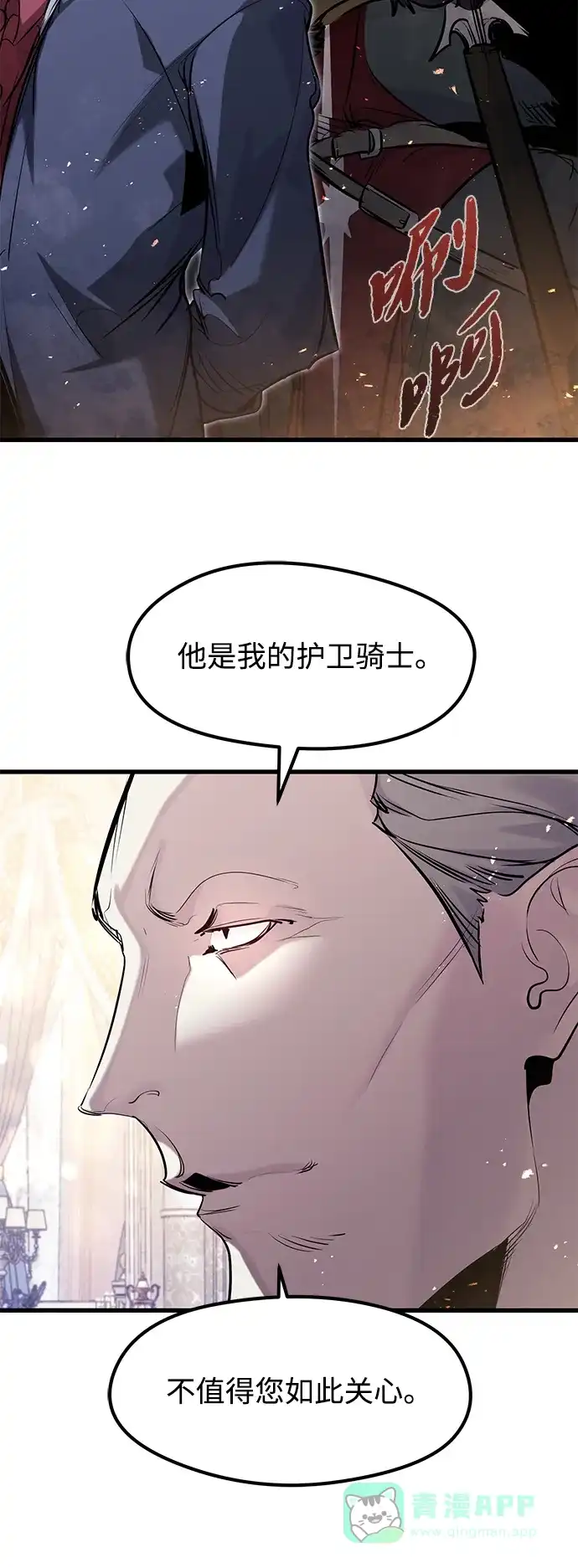 第55话-重生佣兵王的复仇-Gold Haeng,JJJSSS（第11张）