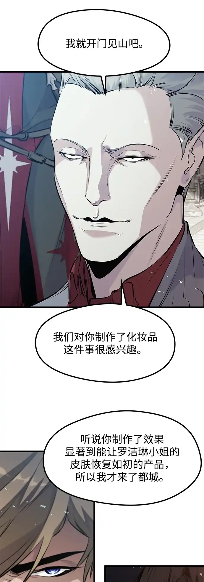 第55话-重生佣兵王的复仇-Gold Haeng,JJJSSS（第27张）