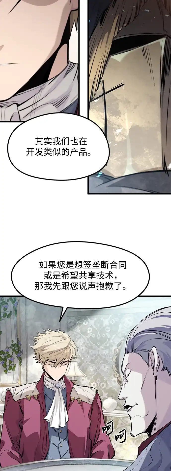 第55话-重生佣兵王的复仇-Gold Haeng,JJJSSS（第28张）