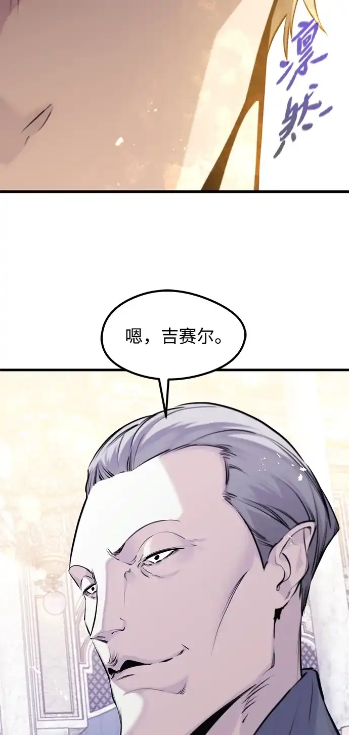 第55话-重生佣兵王的复仇-Gold Haeng,JJJSSS（第24张）