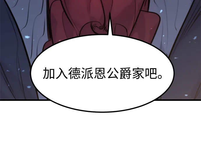 第55话-重生佣兵王的复仇-Gold Haeng,JJJSSS（第33张）