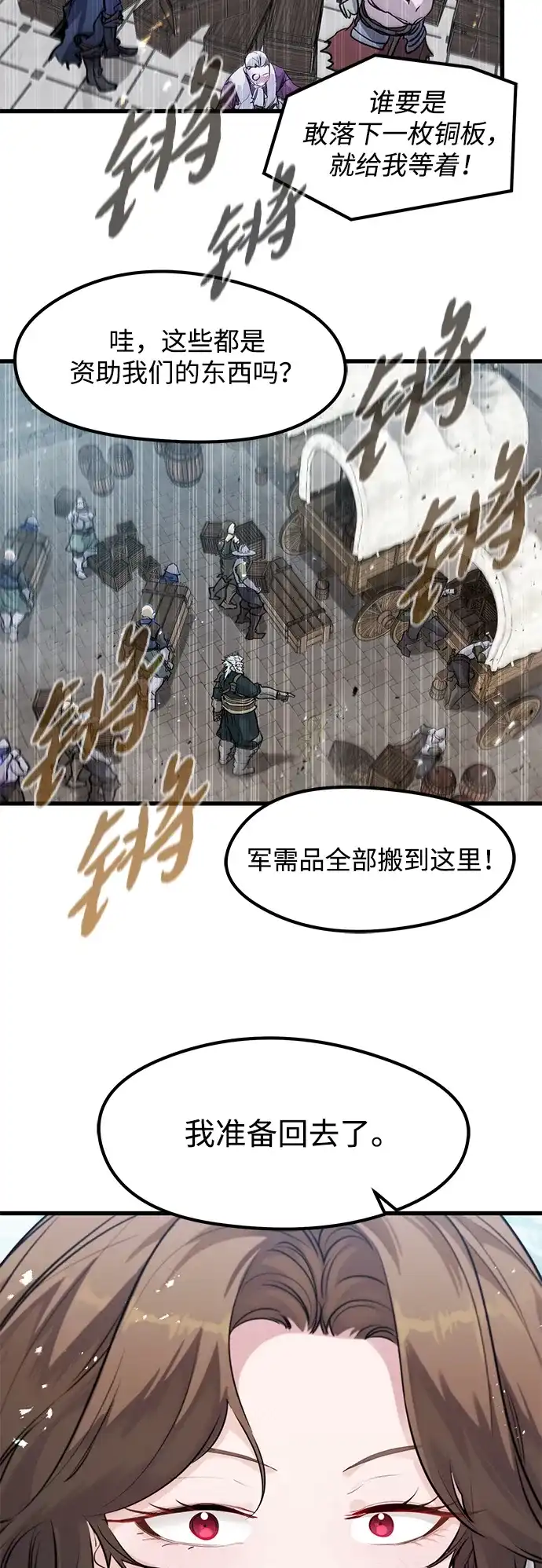 第56话-重生佣兵王的复仇-Gold Haeng,JJJSSS（第3张）