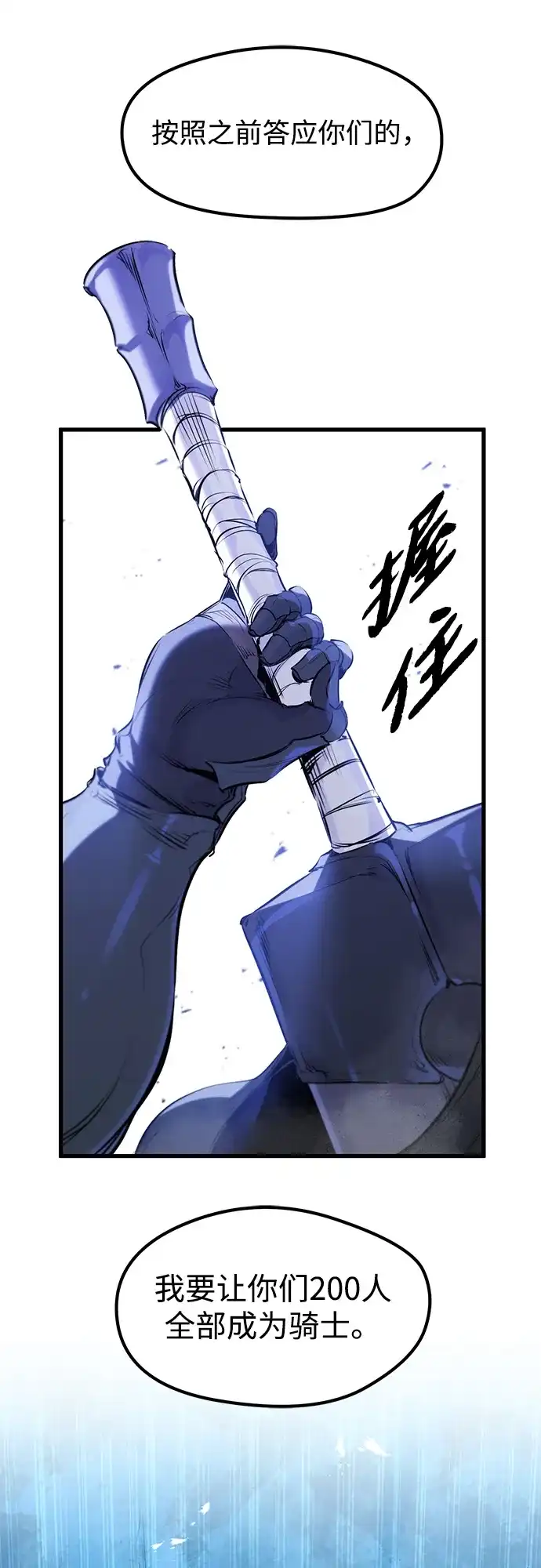 第57话-重生佣兵王的复仇-Gold Haeng,JJJSSS（第24张）