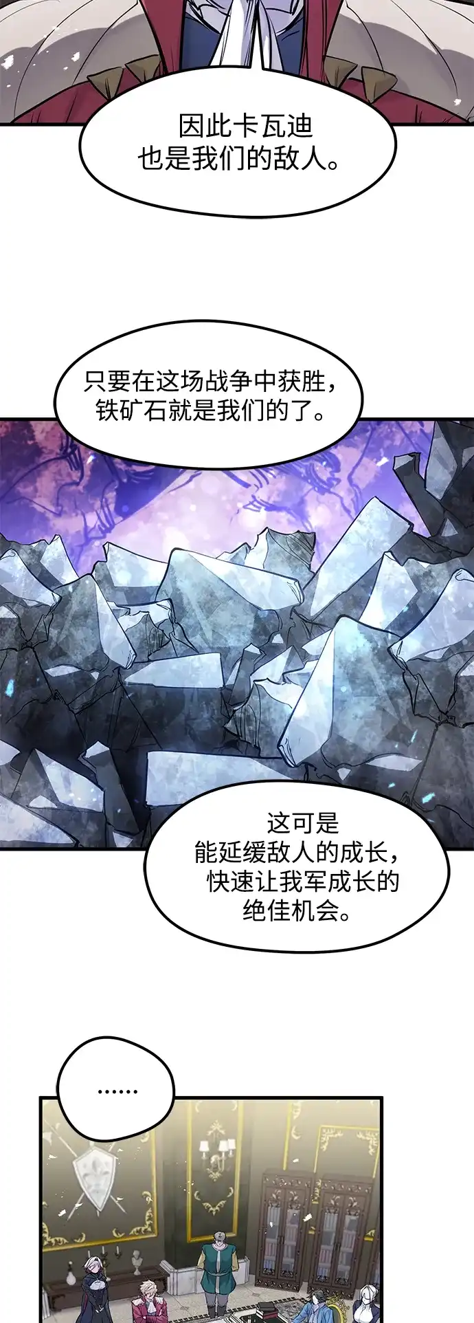 第57话-重生佣兵王的复仇-Gold Haeng,JJJSSS（第33张）