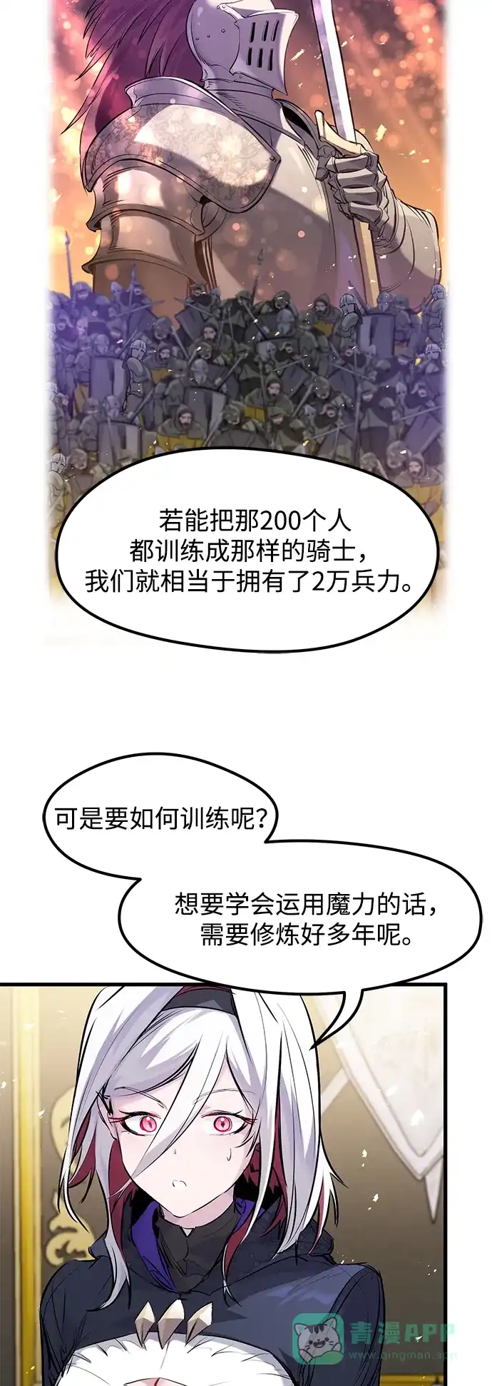 第57话-重生佣兵王的复仇-Gold Haeng,JJJSSS（第36张）